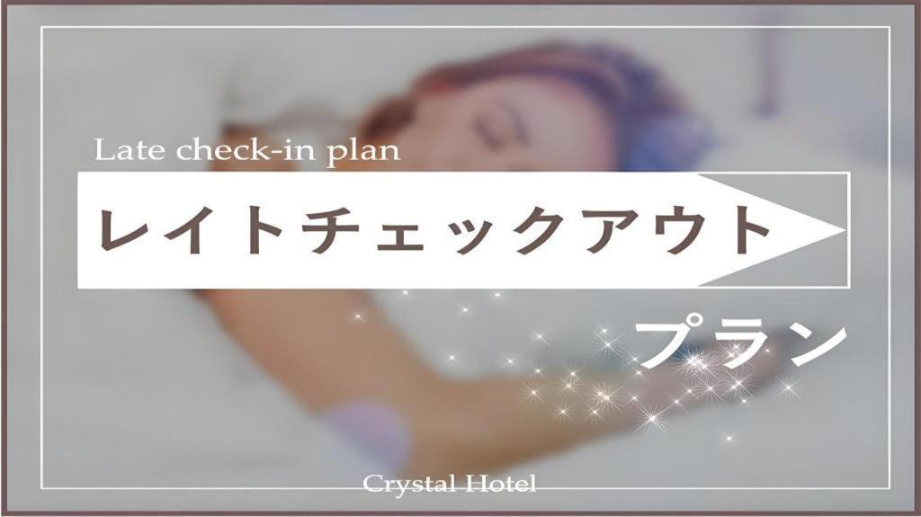 Hotel Sonezaki Luxe Ōsaka